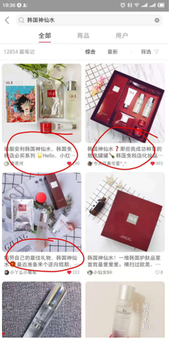 如何利用小红书推广营销,排名机制流出