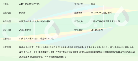 广州市淘游者网络科技