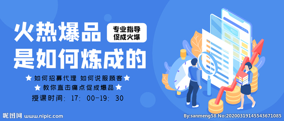 网络培训设计图__海报设计_广告设计_设计图库