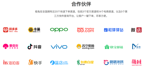 极兔为何&ldquo;杀不死&rdquo;?