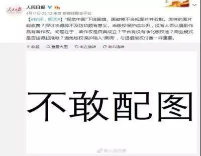 生于图,死于诈!