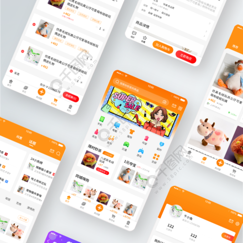 扁平小清风电商购物二手闲置物品app设计